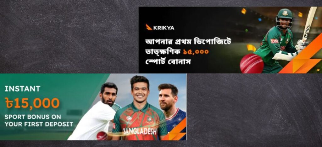 Krikya Sports Betting Services in Bangladesh